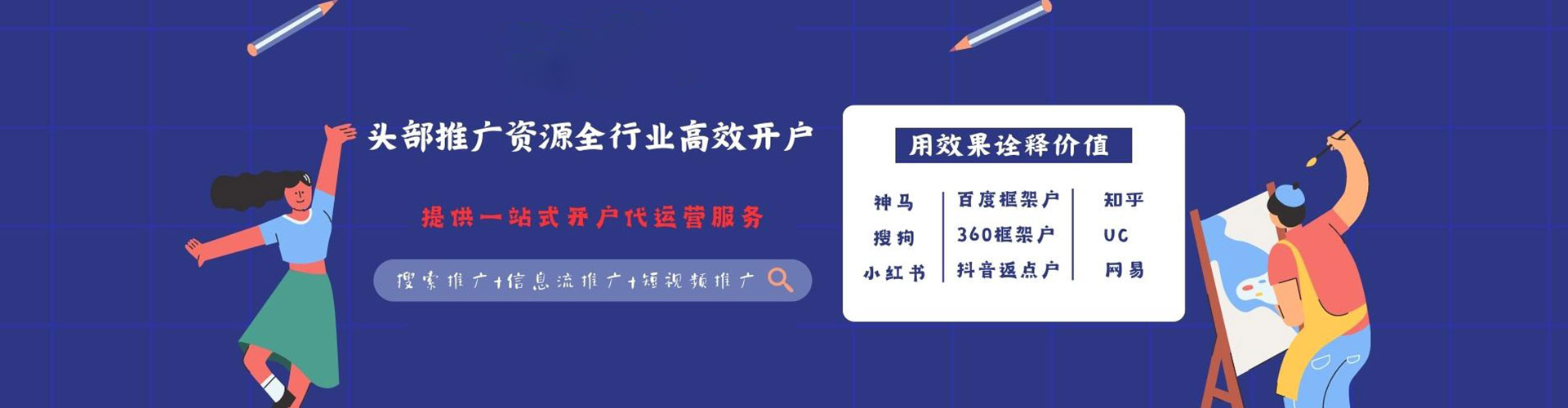 白城竞价排名
