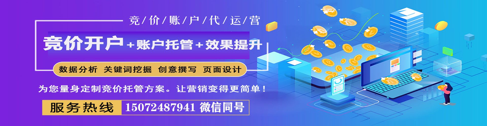 白城信息流优化