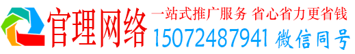 白城官理百度推广开户